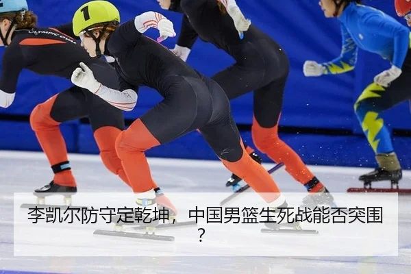 li-kai-er-fang-shou-ding-qian-kun-zhong-guo-nan-lan-sheng-si-zhan-neng-fou-tu-wei-3-811.jpg