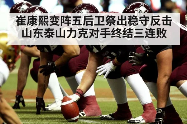 football defensive line